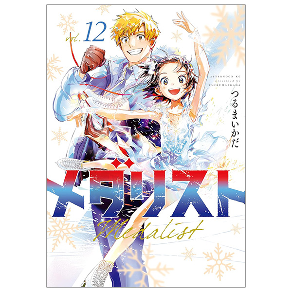 メダリスト- Medalist 12 - FAHASA.COM