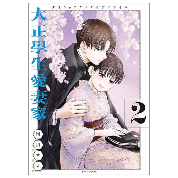 彼女、お借りします40 - Kanojo, Okarishimasu - FAHASA.COM