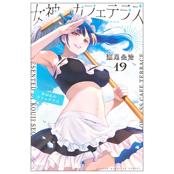 女神のカフェテラス 初版 未開封 女神のカフェテラス 初版 未開封 【公式通販】