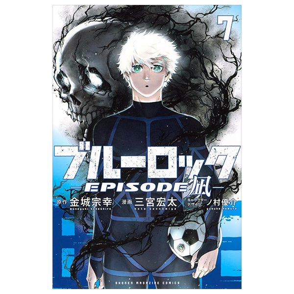 ブルーロック　1~28　特装版付き　凪　1.3 Amazon.co.jp: 劇場版ブルーロック -EPISODE 凪-（特装限定版