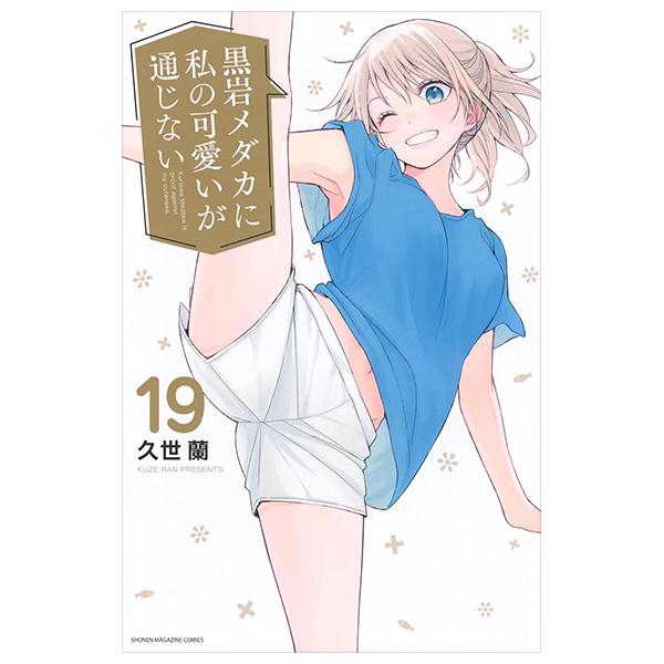 わかちゃん わかちゃん on X: 