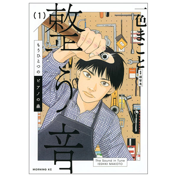 ピアノの森　1−16 18-26　21以外初版 ピアノの森 1−16 18-26 21以外初版 ピアノの森 1−