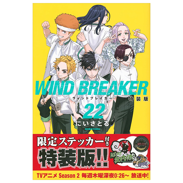 Wind Breaker 22 (Limited Version) - FAHASA.COM