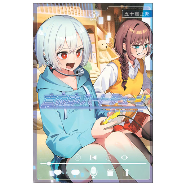 初版　未開封　真夜中ハートチューン 真夜中ハートチューン Finding the girl