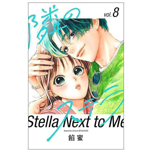 彼女お借りします　1〜39巻＋アニメ公式資料集　既刊は1〜40巻 彼女、お借りします TVアニメ第1期 公式設定資料集』（週刊