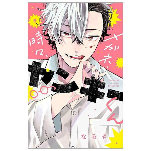 ブルーピリオド　全16巻 ブルーピリオド（16） (アフタヌーンコミックス) | 山口つばさ