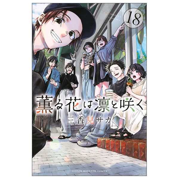 薫る花は凛と咲く - Kaoru Hana Wa Rinto Saku 17 - FAHASA.COM