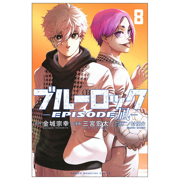 ブルーロック 29 ネスサイン入り公式応援セット付 - Blue Lock 29 (Sp