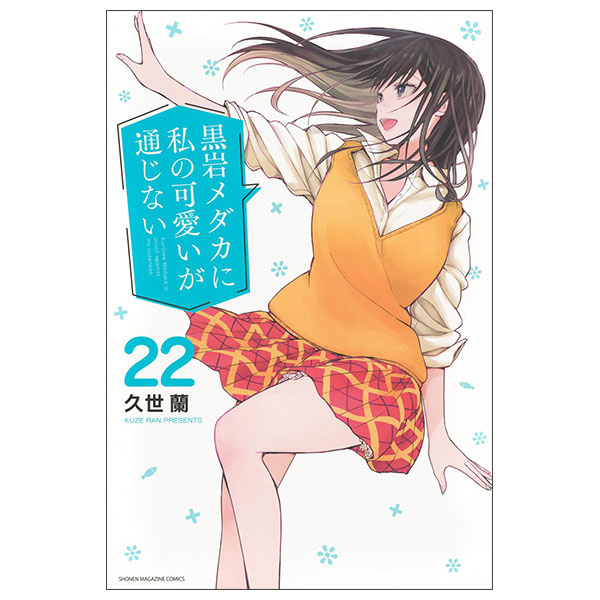 女神のカフェテラス Megami No Café Terrace 22 - FAHASA.COM