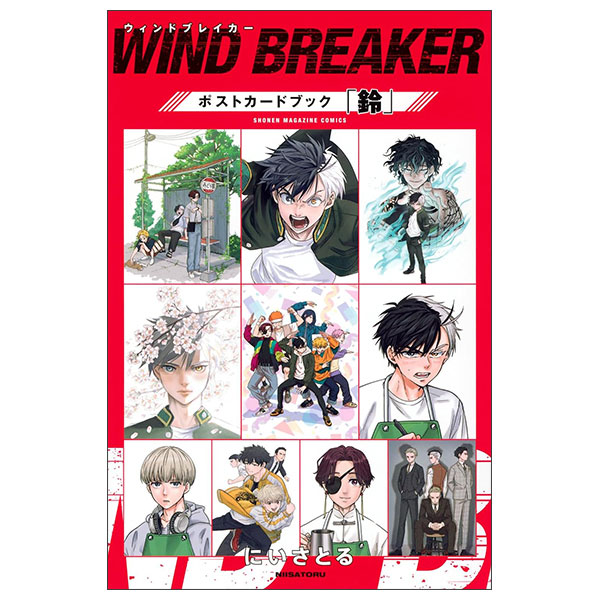 Wind Breaker 20 特装版 - Wind Breaker 20 (Special Edition