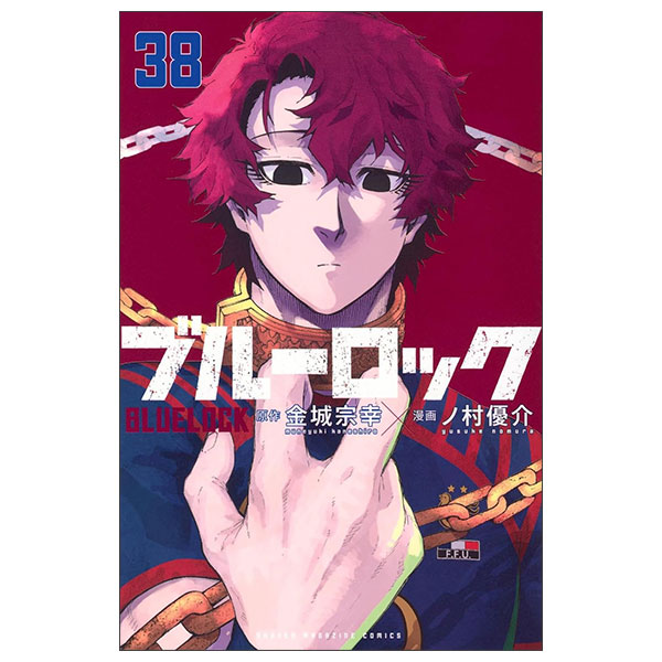 ブルーロック Buruu Rokku Tsuujouban 38