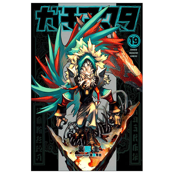 ガチアクタ(19) Gachiakuta 19 - FAHASA.COM
