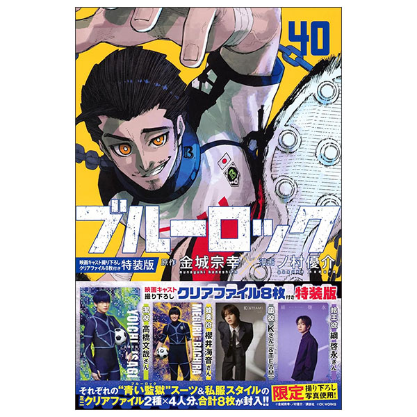 ブルーロック Blue Lock 37 - FAHASA.COM