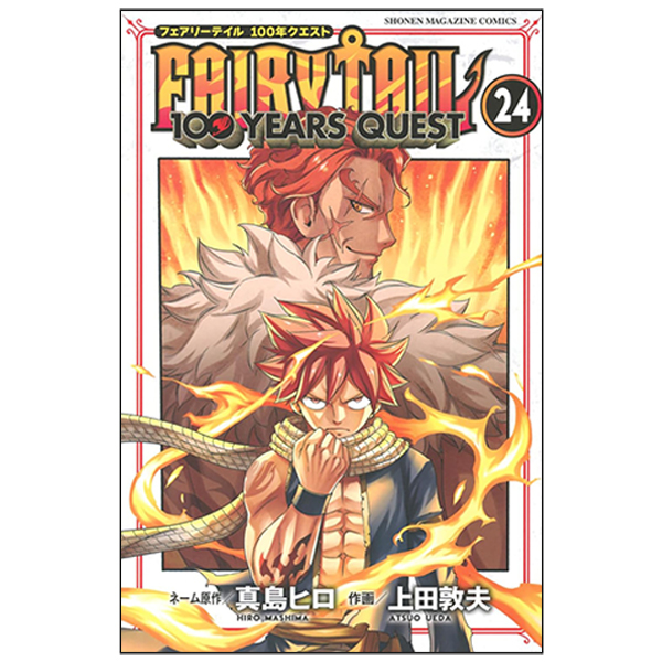 Fairy Tail 100 Years Quest 24