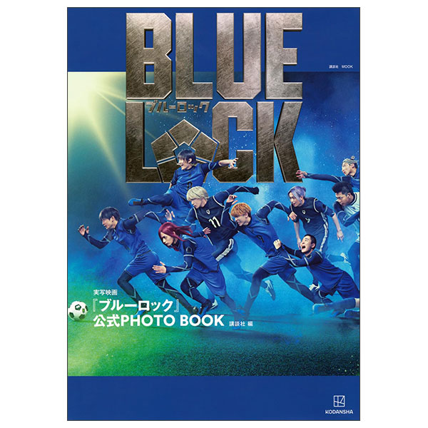 実写映画『ブルーロック』公式PHOTO BOOK Jissha Eiga “ Blue Lock ” Official Photobook