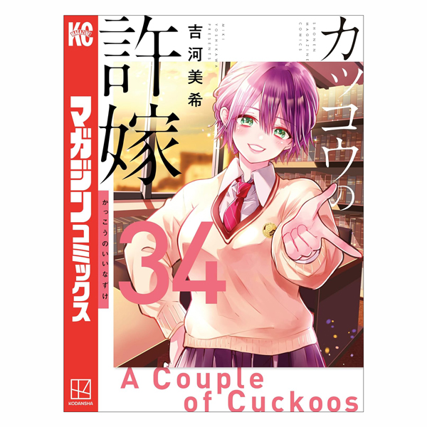 Kakkou No Inazuke 34