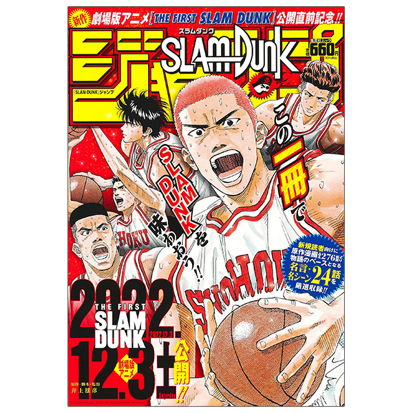 SLAM DUNK』ジャンプ - Slam Dunk Jump - FAHASA.COM
