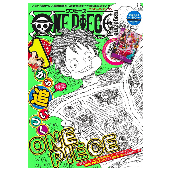 VIVRE CARD~ONE PIECE図鑑~ BOOSTER PACK 海賊島の激戦! 海軍VS