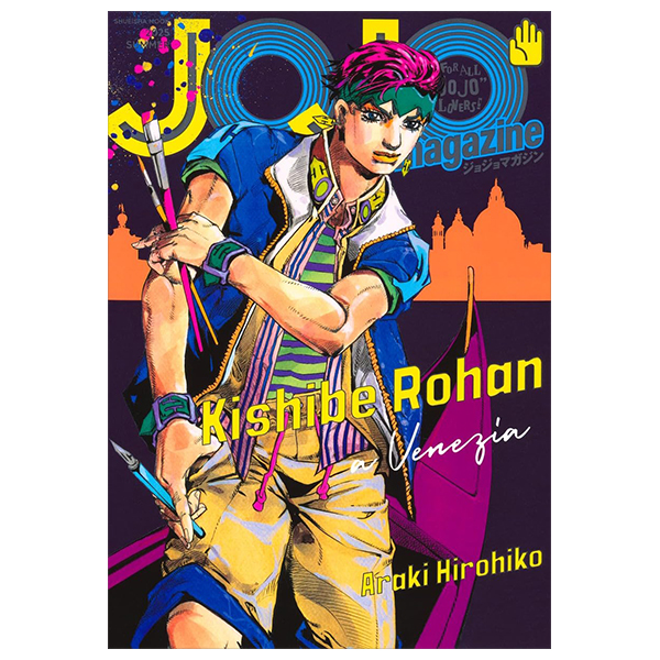 25 Natsu Jojo Magazine