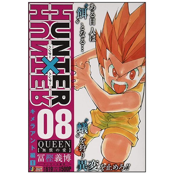 Hunter X Hunter 8 (Mix)