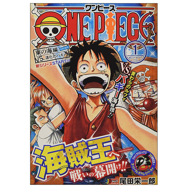 One Piece 1
