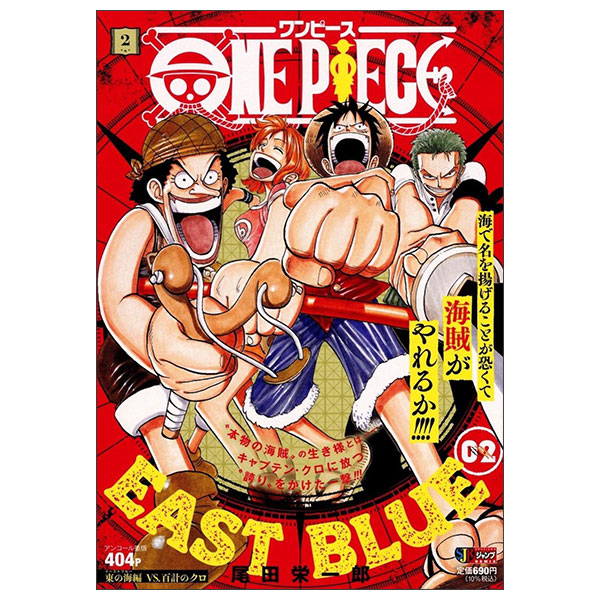 ONE PIECE Magazine Vol.7 (ジャンプコミックスDIGITAL) - FAHASA.COM