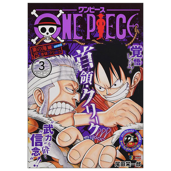 One Piece 3 (Mix)