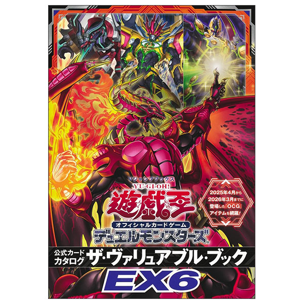 遊☆戯☆王オフィシャルカードゲーム デュエルモンスターズ 公