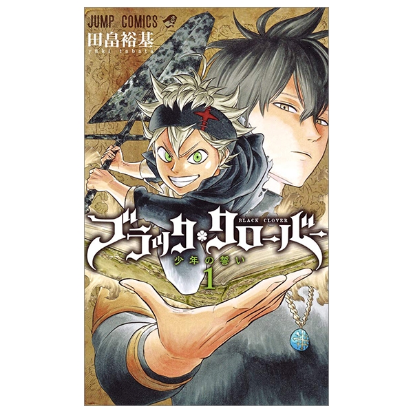 ブラッククローバー 1 - Black Clover 1 - FAHASA.COM