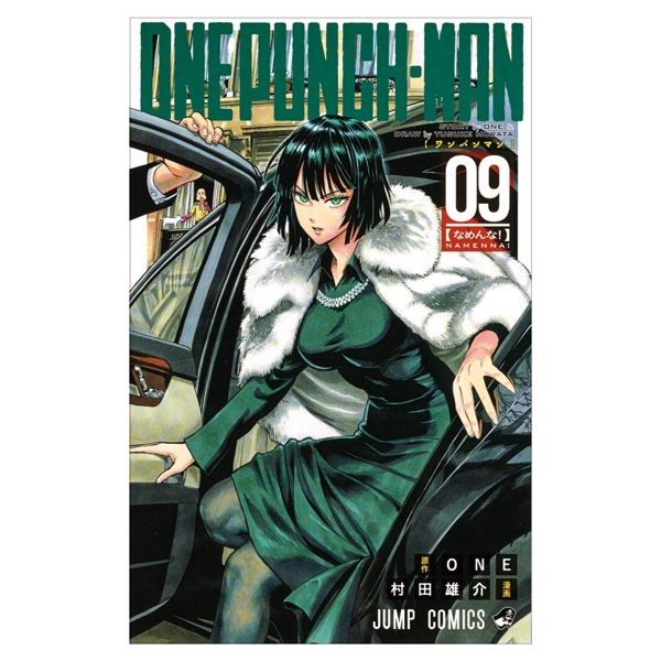 ワンパンマン 9 - One Punch Man 9