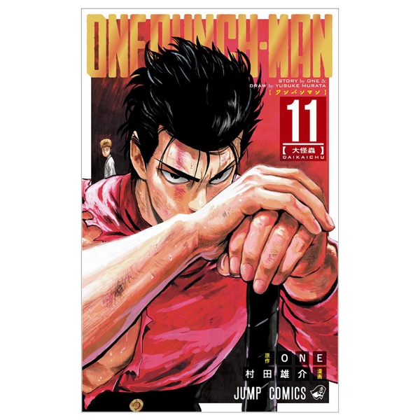 ワンパンマン 35 One Punch Man 35 - FAHASA.COM