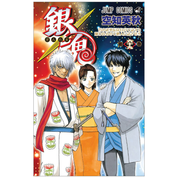 銀魂―ぎんたま― 69 - Gintama 69 - FAHASA.COM