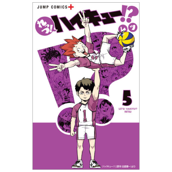 [Phiên chợ sách cũ] れっつ! ハイキュー!? 5 - Let's Haikyu!? 5
