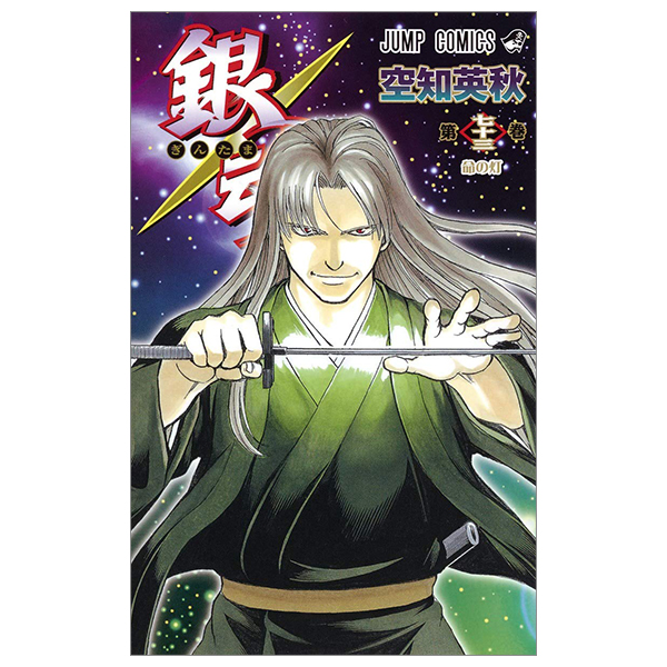 銀魂―ぎんたま― 73 - Gintama 73 - FAHASA.COM