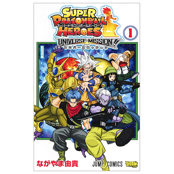 スーパードラゴンボールヒーローズ ユニバースミッション UM7 UR スーパーオレン & UR ジレン 未使用　SDBH ユニバースミッション10弾アルティメットレアカード紹介 - ニュース