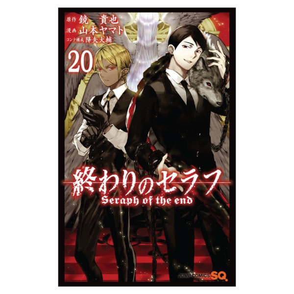 終わりのセラフ 終わりのセラフ【公式】／official on X: 
