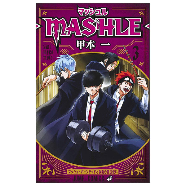 マッシュル―MASHLE― 3 Mashle 3 - FAHASA.COM