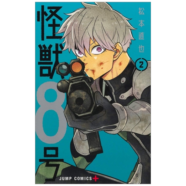 [Phiên chợ sách cũ] 怪獣8号 2 (ジャンプコミックス) KAIJUU 8 GOU 2