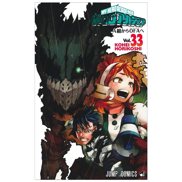 [Phiên chợ sách cũ] 僕のヒーローアカデミア 33 - My Hero Academia 33