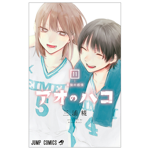 アオのハコ 11 - Ao No Hako 11