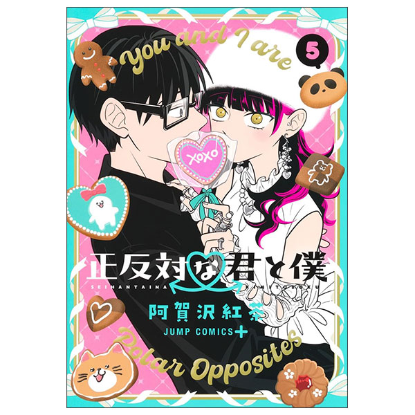 正反対な君と僕 Seihantaina Kimi To Boku 5