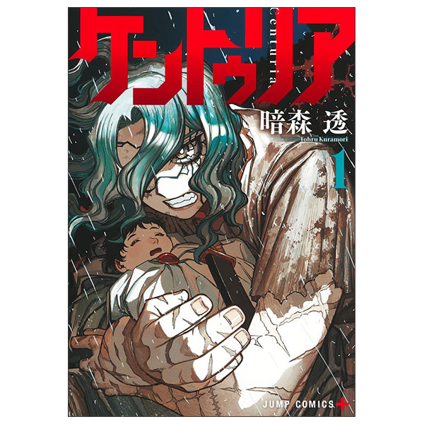 ケントゥリア Centuria 1