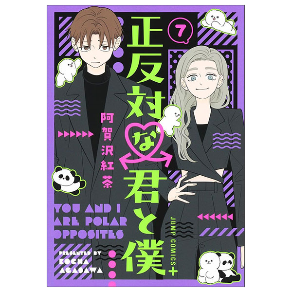 正反対な君と僕 Seihantaina Kimi To Boku 7