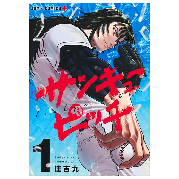 サンキューピッチ Thank You Pitch 1