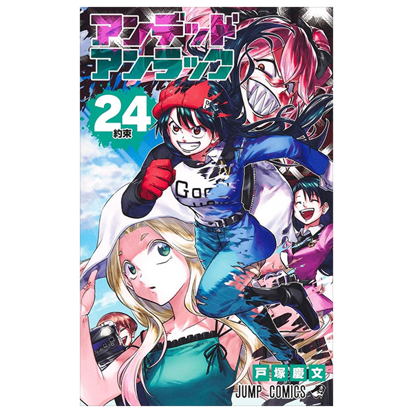 アンデッドアンラック 24 - Undead Unluck 24 - FAHASA.COM
