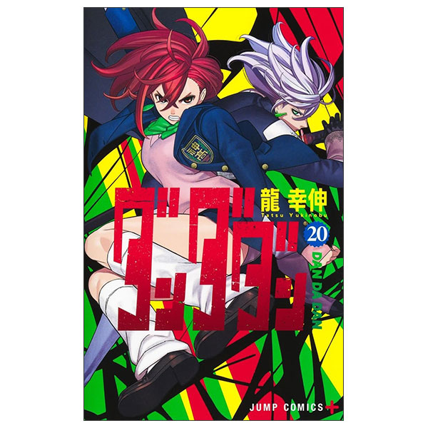ダンダダン 19 ダンダダン - Dandadan 19 - FAHASA.COM