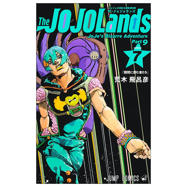The Jojolands 7