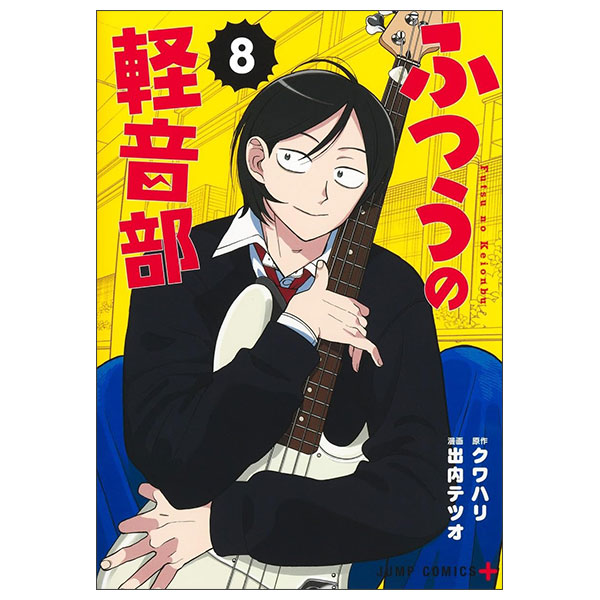 ふつうの軽音部 Futsuu No Keionbu 8