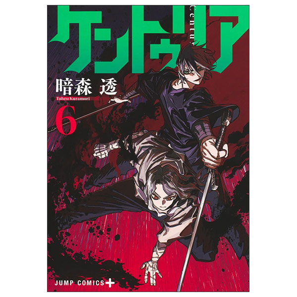 ケントゥリア Centuria 6