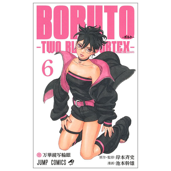 Boruto - Two Blue Vortex- 6 - FAHASA.COM